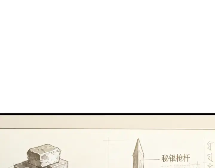 漫画《我靠无敌被动打出成吨伤害！》第153话 寻找武器材料第95张图