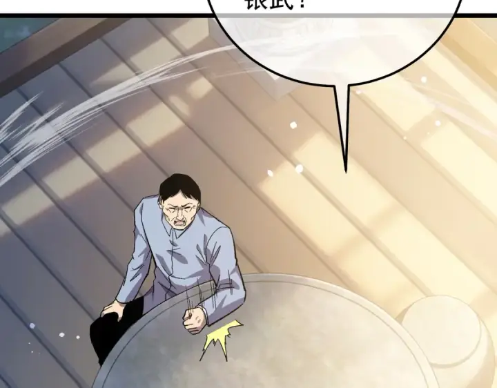 漫画《我靠无敌被动打出成吨伤害！》第153话 寻找武器材料第98张图