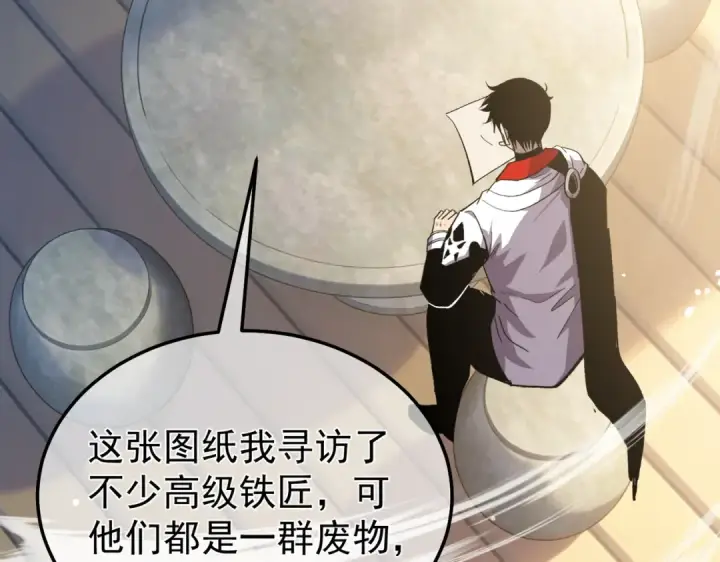 漫画《我靠无敌被动打出成吨伤害！》第153话 寻找武器材料第99张图
