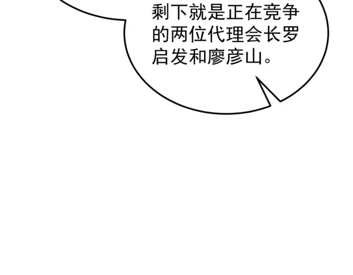 漫画《我靠无敌被动打出成吨伤害！》第154话 参加宗师级锻造师考核第147张图