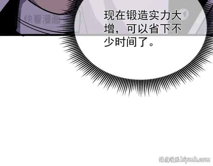漫画《我靠无敌被动打出成吨伤害！》第154话 参加宗师级锻造师考核第32张图