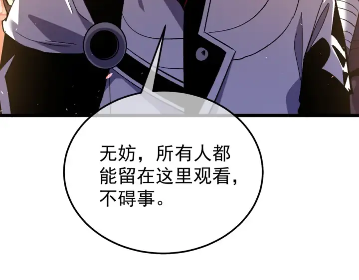 漫画《我靠无敌被动打出成吨伤害！》第155话 宗师考核炫技第107张图