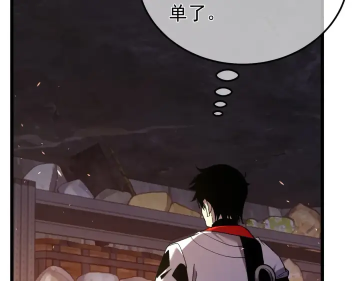 漫画《我靠无敌被动打出成吨伤害！》第155话 宗师考核炫技第109张图
