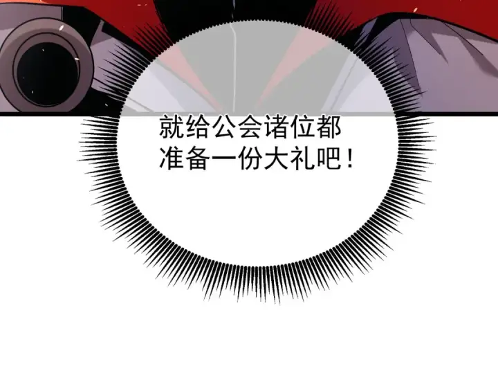 漫画《我靠无敌被动打出成吨伤害！》第155话 宗师考核炫技第114张图
