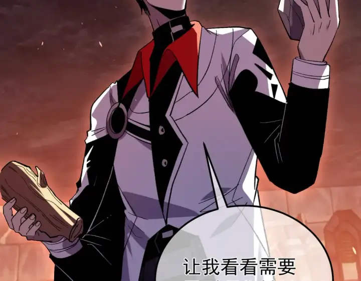 漫画《我靠无敌被动打出成吨伤害！》第155话 宗师考核炫技第117张图