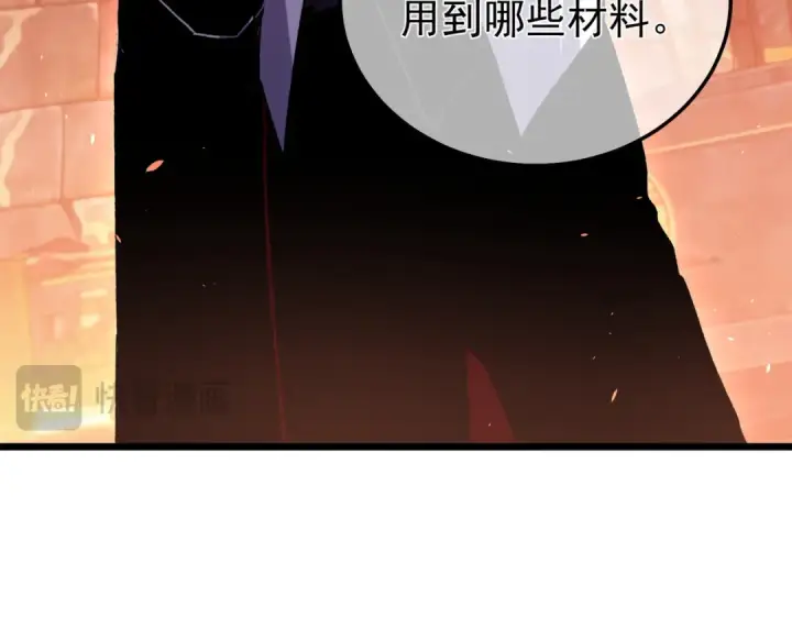 漫画《我靠无敌被动打出成吨伤害！》第155话 宗师考核炫技第118张图