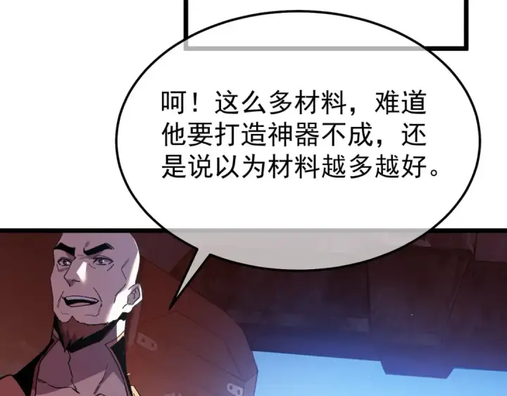 漫画《我靠无敌被动打出成吨伤害！》第155话 宗师考核炫技第121张图