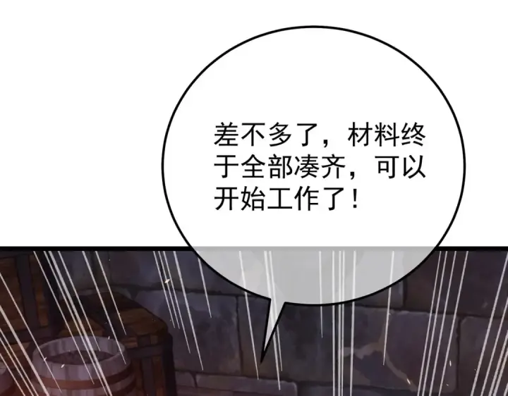 漫画《我靠无敌被动打出成吨伤害！》第155话 宗师考核炫技第127张图