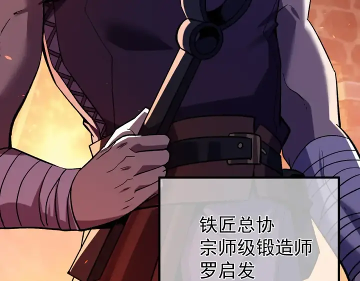 漫画《我靠无敌被动打出成吨伤害！》第155话 宗师考核炫技第13张图