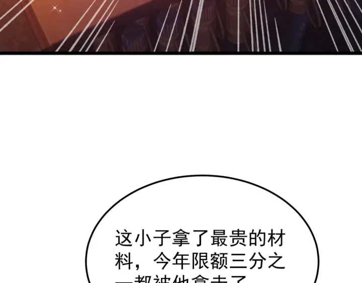 漫画《我靠无敌被动打出成吨伤害！》第155话 宗师考核炫技第130张图
