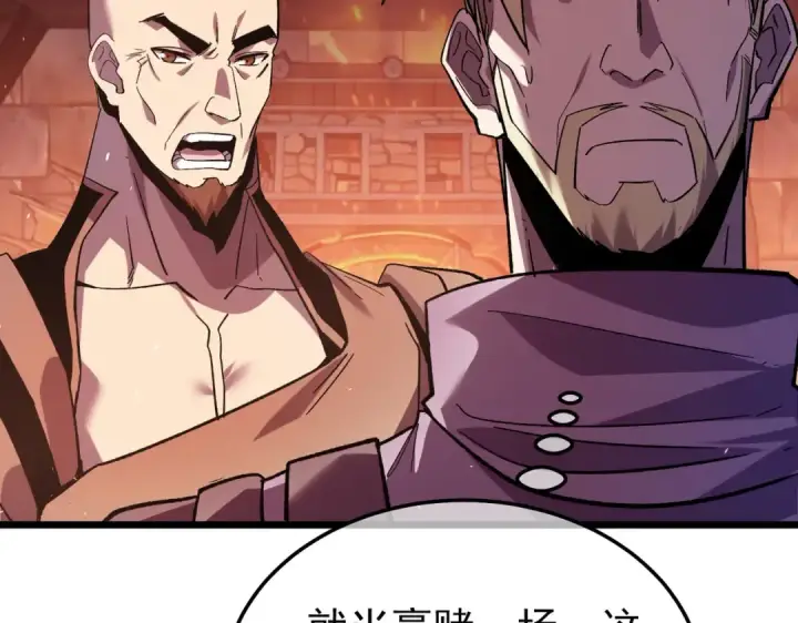 漫画《我靠无敌被动打出成吨伤害！》第155话 宗师考核炫技第132张图