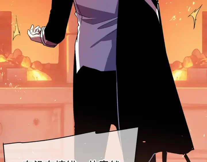 漫画《我靠无敌被动打出成吨伤害！》第155话 宗师考核炫技第137张图