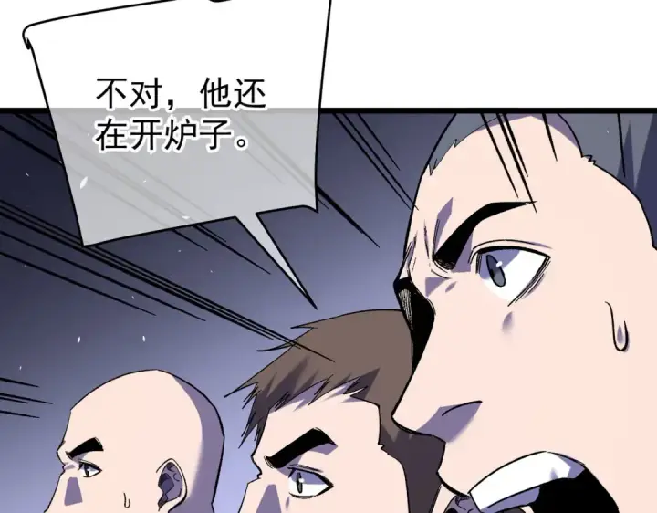 漫画《我靠无敌被动打出成吨伤害！》第155话 宗师考核炫技第139张图