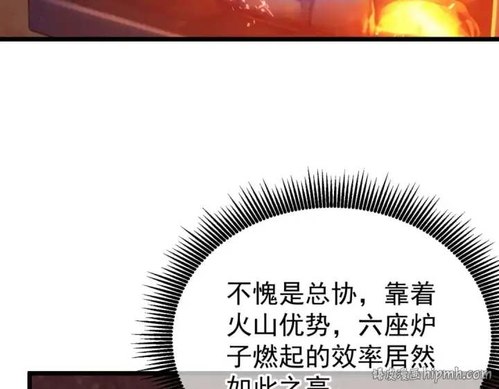漫画《我靠无敌被动打出成吨伤害！》第155话 宗师考核炫技第144张图