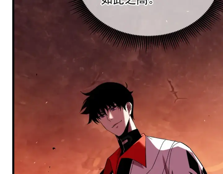 漫画《我靠无敌被动打出成吨伤害！》第155话 宗师考核炫技第145张图