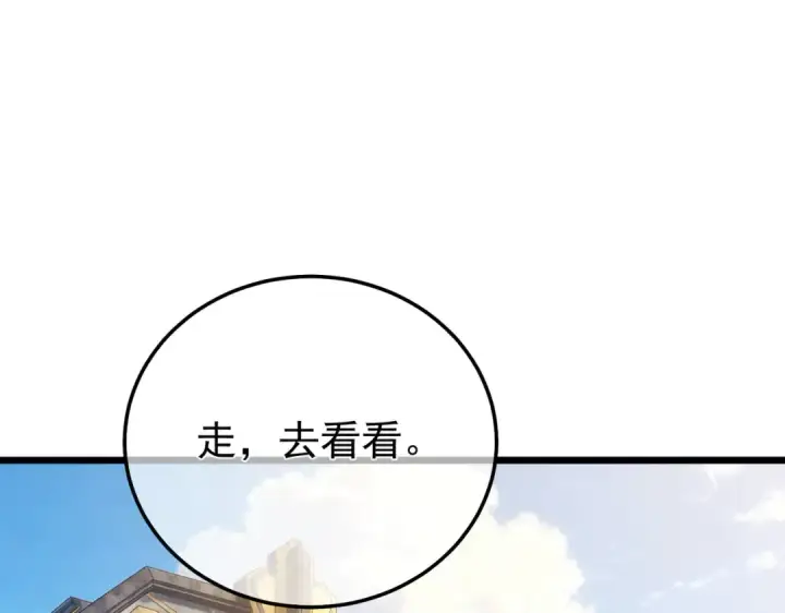 漫画《我靠无敌被动打出成吨伤害！》第155话 宗师考核炫技第15张图