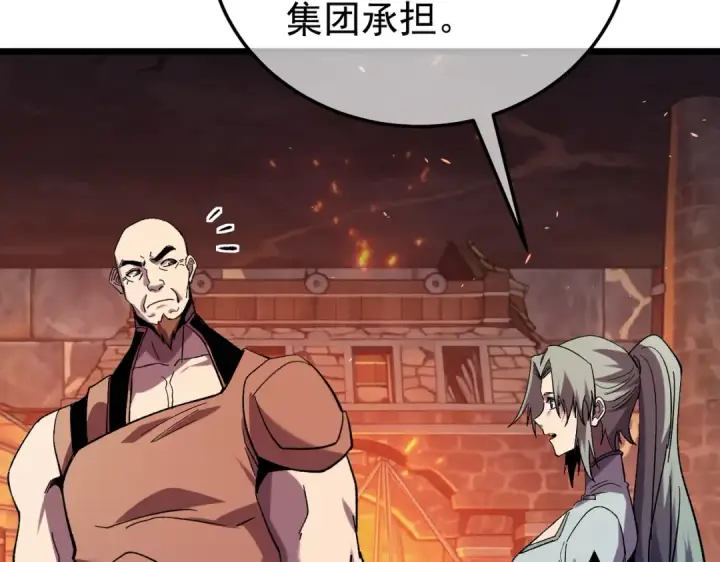 漫画《我靠无敌被动打出成吨伤害！》第155话 宗师考核炫技第157张图