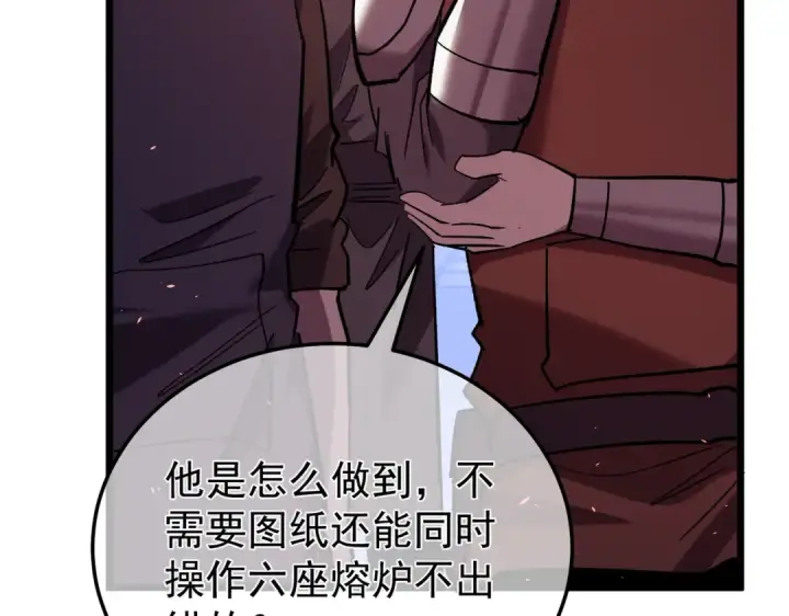 漫画《我靠无敌被动打出成吨伤害！》第155话 宗师考核炫技第170张图