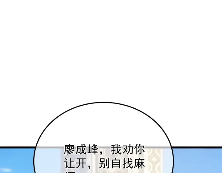 漫画《我靠无敌被动打出成吨伤害！》第155话 宗师考核炫技第18张图