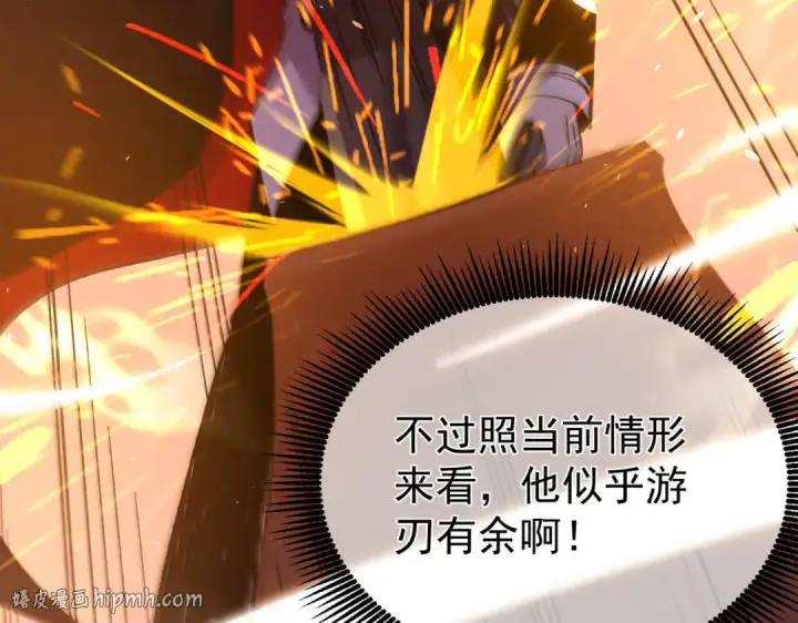 漫画《我靠无敌被动打出成吨伤害！》第155话 宗师考核炫技第184张图