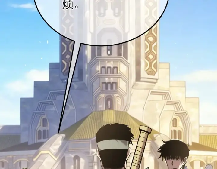 漫画《我靠无敌被动打出成吨伤害！》第155话 宗师考核炫技第19张图