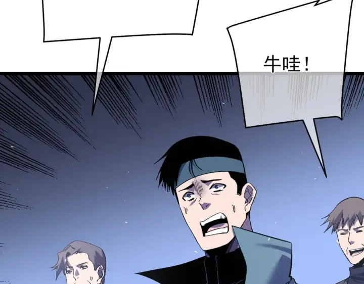 漫画《我靠无敌被动打出成吨伤害！》第155话 宗师考核炫技第196张图