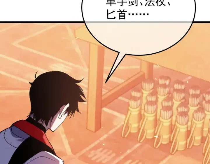 漫画《我靠无敌被动打出成吨伤害！》第155话 宗师考核炫技第204张图