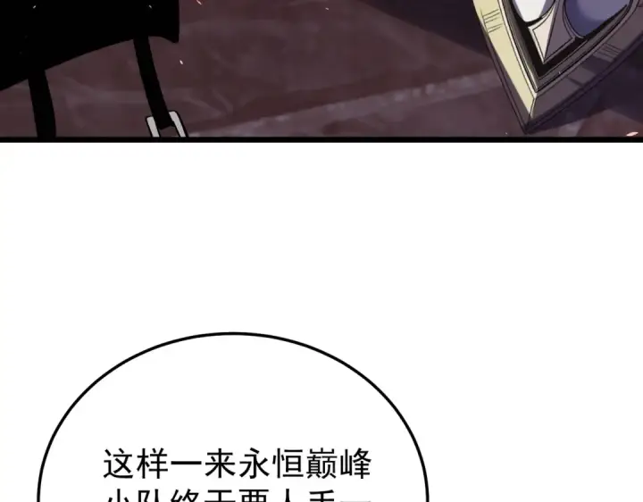 漫画《我靠无敌被动打出成吨伤害！》第155话 宗师考核炫技第207张图