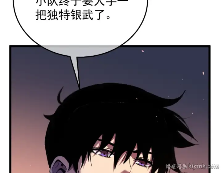 漫画《我靠无敌被动打出成吨伤害！》第155话 宗师考核炫技第208张图