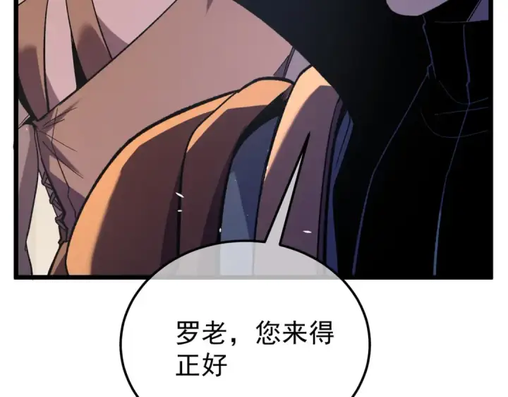 漫画《我靠无敌被动打出成吨伤害！》第155话 宗师考核炫技第25张图