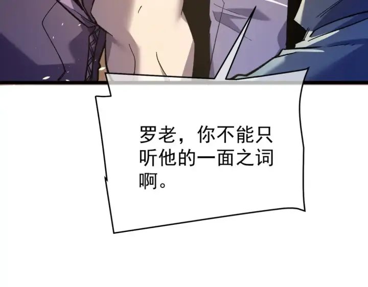 漫画《我靠无敌被动打出成吨伤害！》第155话 宗师考核炫技第50张图