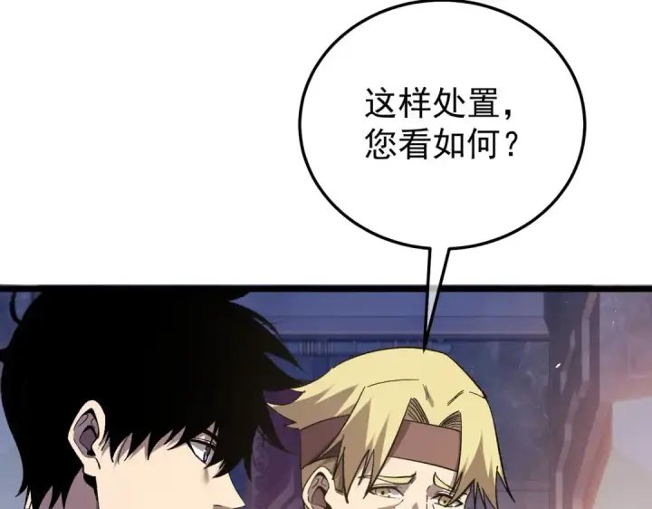 漫画《我靠无敌被动打出成吨伤害！》第155话 宗师考核炫技第54张图