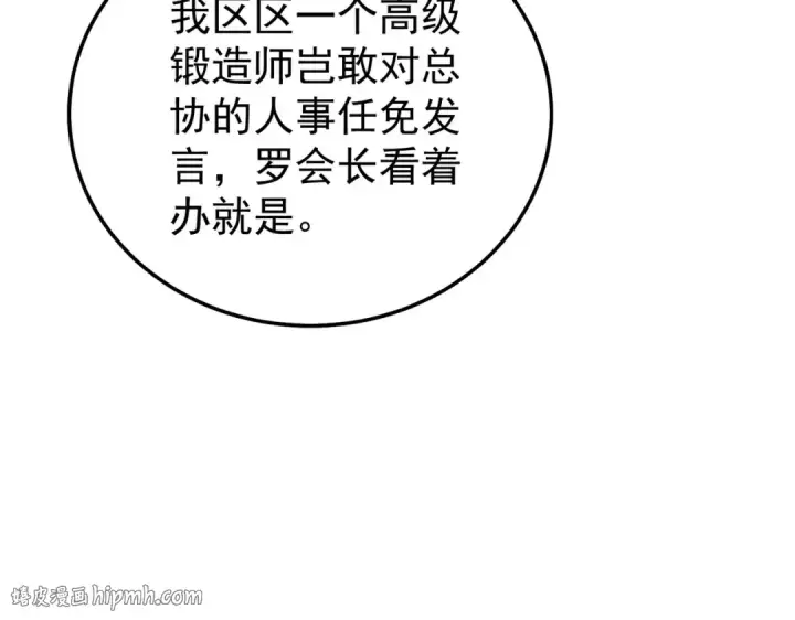 漫画《我靠无敌被动打出成吨伤害！》第155话 宗师考核炫技第56张图