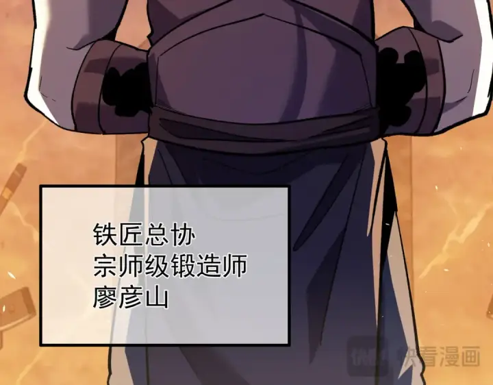 漫画《我靠无敌被动打出成吨伤害！》第155话 宗师考核炫技第62张图
