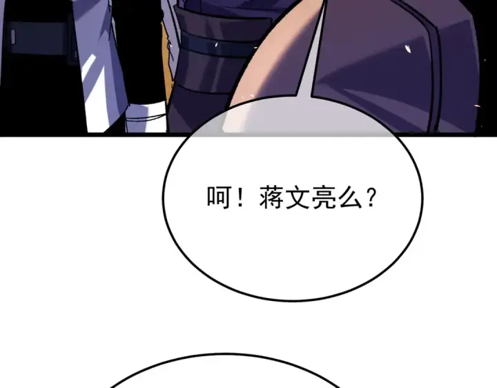 漫画《我靠无敌被动打出成吨伤害！》第155话 宗师考核炫技第66张图