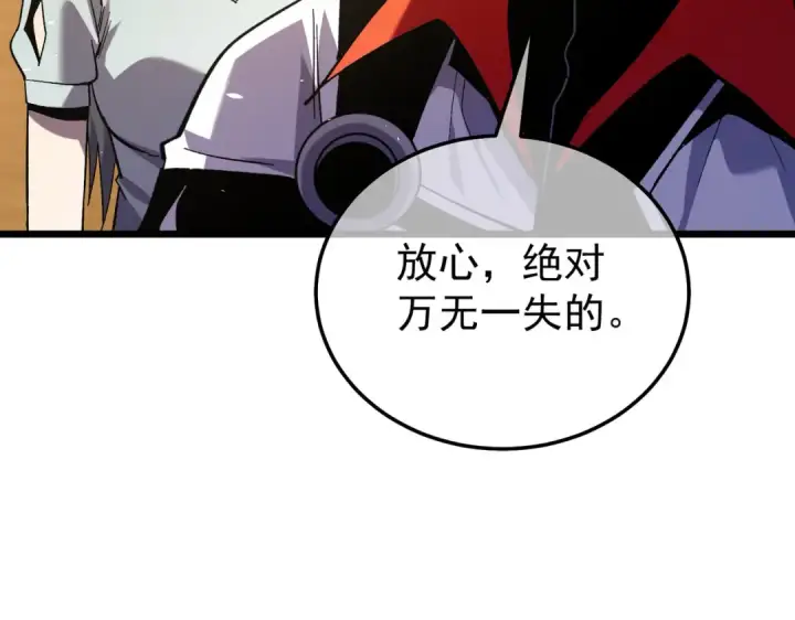 漫画《我靠无敌被动打出成吨伤害！》第155话 宗师考核炫技第94张图