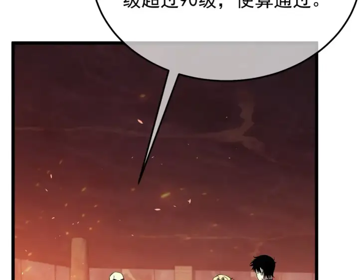 漫画《我靠无敌被动打出成吨伤害！》第155话 宗师考核炫技第99张图