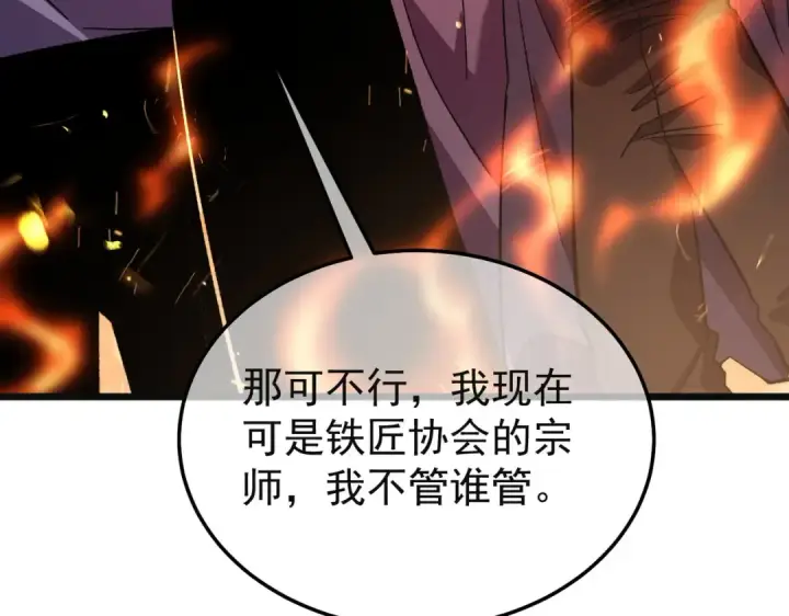 漫画《我靠无敌被动打出成吨伤害！》第157话 前往火山第106张图