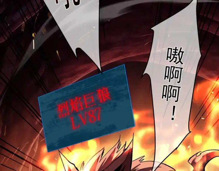 漫画《我靠无敌被动打出成吨伤害！》第157话 前往火山第156张图