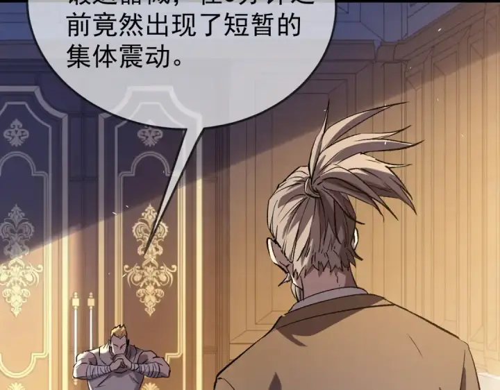 漫画《我靠无敌被动打出成吨伤害！》第159话 重造千刃伞第118张图