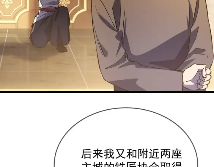 漫画《我靠无敌被动打出成吨伤害！》第159话 重造千刃伞第119张图