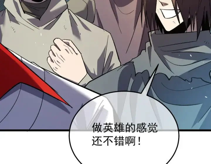 漫画《我靠无敌被动打出成吨伤害！》第159话 重造千刃伞第12张图