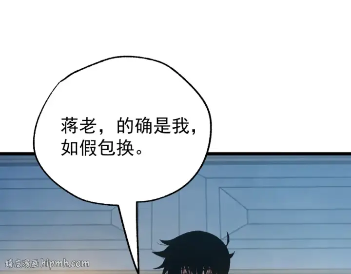 漫画《我靠无敌被动打出成吨伤害！》第159话 重造千刃伞第144张图