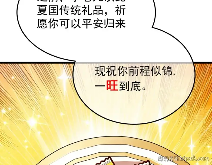 漫画《我靠无敌被动打出成吨伤害！》第159话 重造千刃伞第168张图