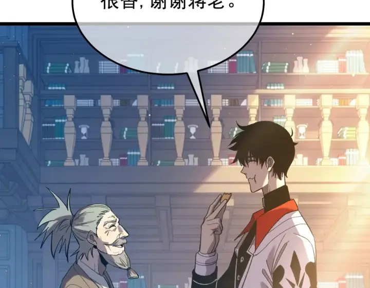 漫画《我靠无敌被动打出成吨伤害！》第159话 重造千刃伞第179张图