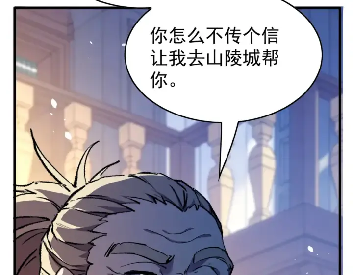 漫画《我靠无敌被动打出成吨伤害！》第160话 千机伞重造开始第10张图