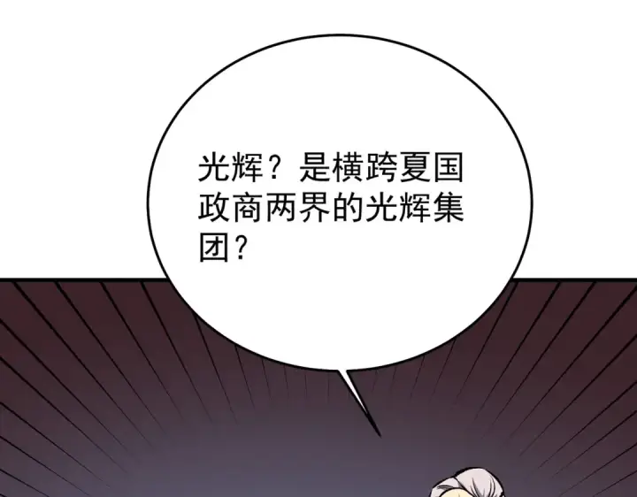 漫画《我靠无敌被动打出成吨伤害！》第160话 千机伞重造开始第102张图