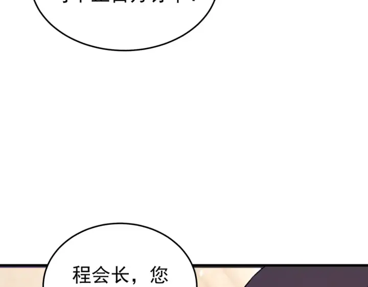 漫画《我靠无敌被动打出成吨伤害！》第160话 千机伞重造开始第105张图