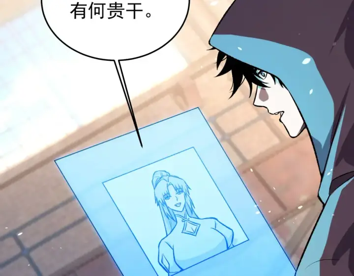 漫画《我靠无敌被动打出成吨伤害！》第160话 千机伞重造开始第106张图