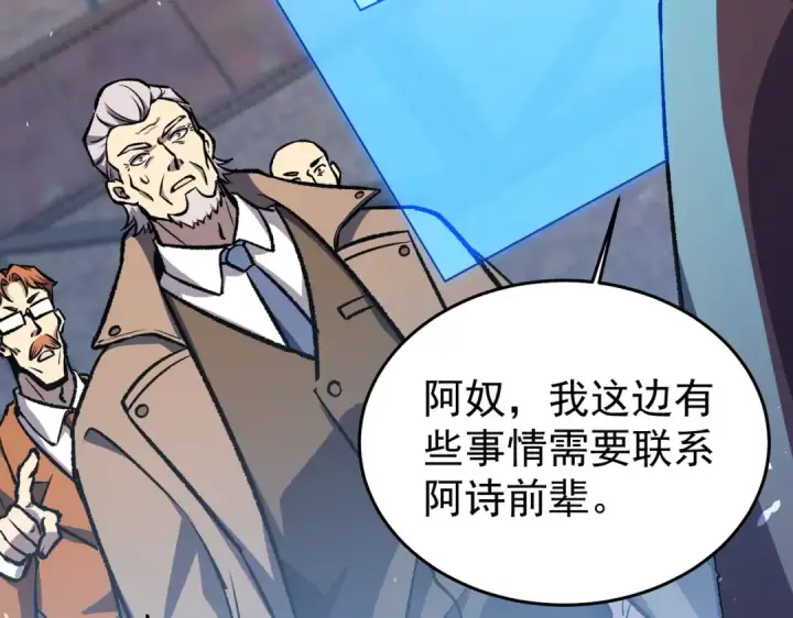 漫画《我靠无敌被动打出成吨伤害！》第160话 千机伞重造开始第107张图